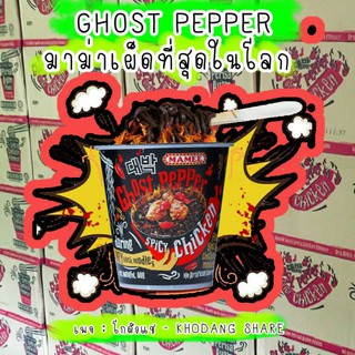 ✅ พร้อมส่ง🔥มาม่าเผ็ด Ghost Pepper ยกลัง มีฮาลาล Halal มาม่าโกสเป็ปเปอร์ มาม่าผีบอก มาม่าเผ็ดที่สุดในโลก มาม่ามาเลเซีย