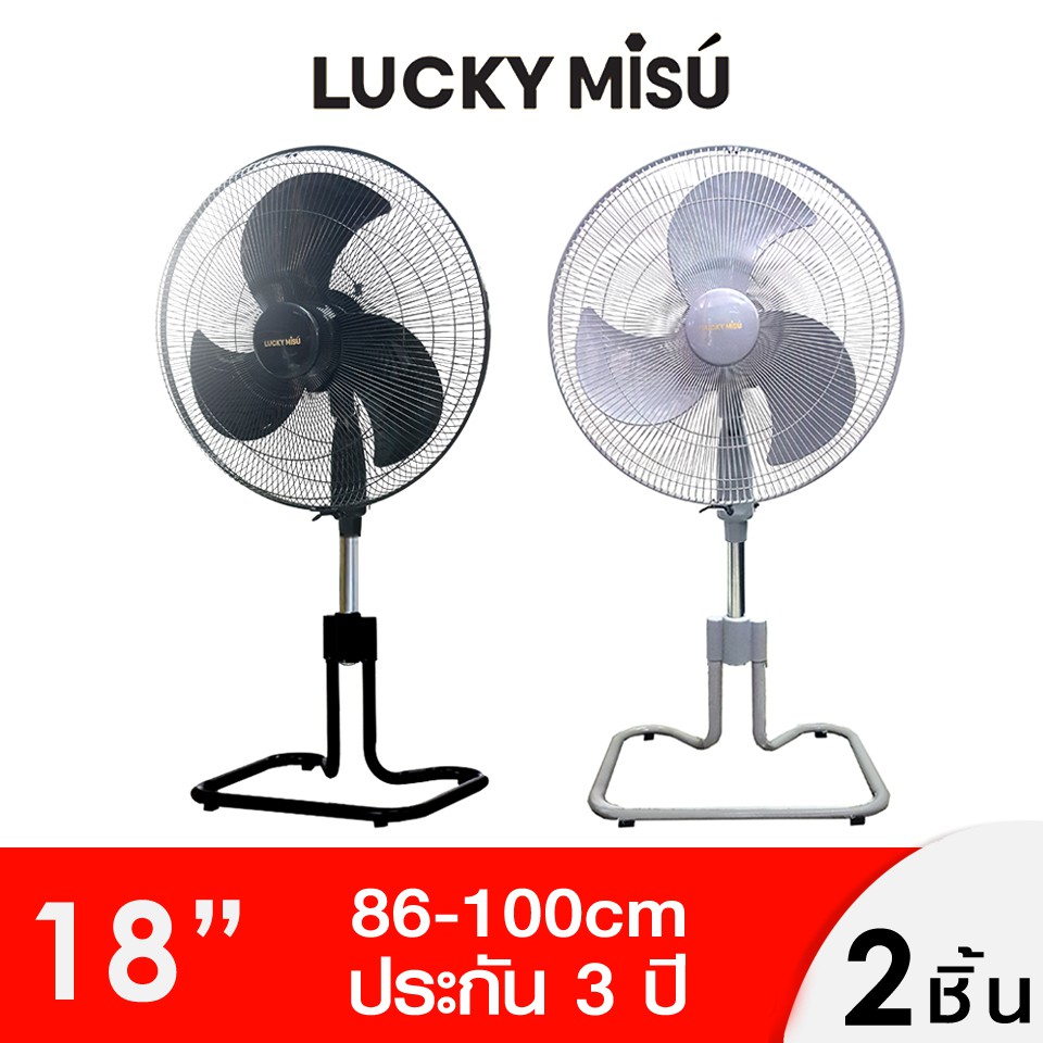 ภาพหน้าปกสินค้าLucky Misu 18" พัดลมขากบ สไลด์ ตั้งพื้น สีดำ สีเทา จากร้าน luckymisu บน Shopee