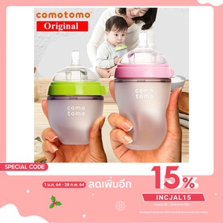 COMO TOMO ขวดนม ขวดนมพร้อมจุกนมซิลิโคน ขนาด 5oz/150ml / 8oz./250ml ขวดนมเสมือนเต้านมแม่ จุกนมนิ่ม