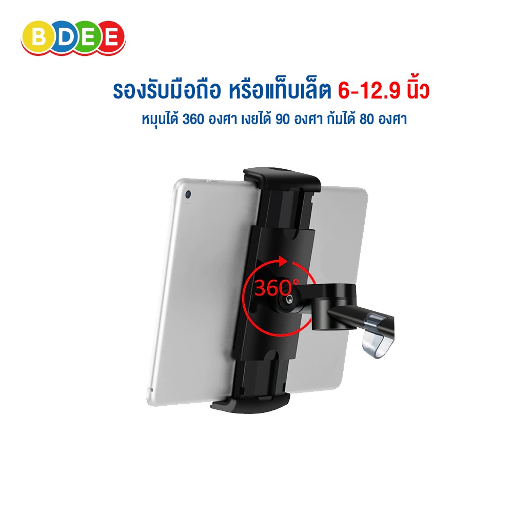 9sat-อะไหล่-34-35-ตัวจับมือถือ-หรือแท็บเล็ต-6-12-9-นิ้ว-ใช้กับ-bdee-รุ่น-lts-333