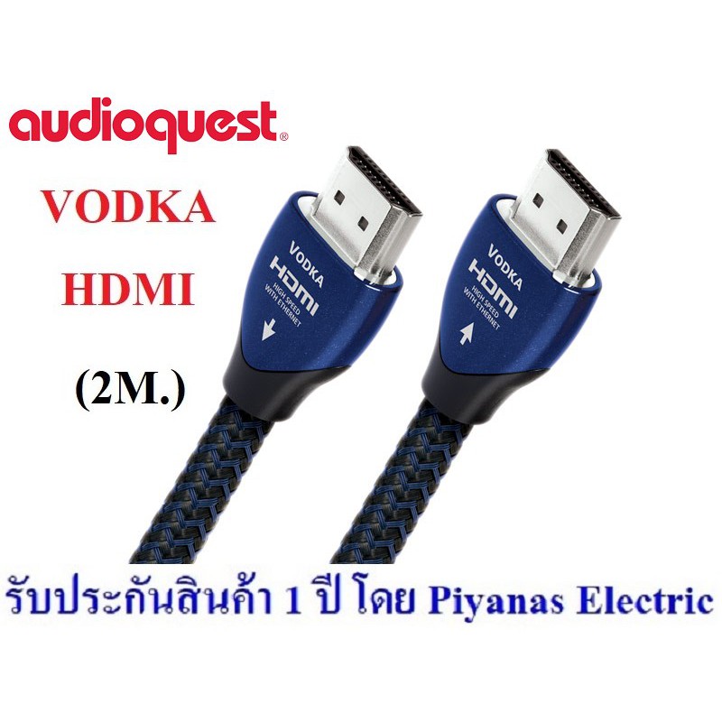 audioquest-hdmi-vodka-1m-2m-3m