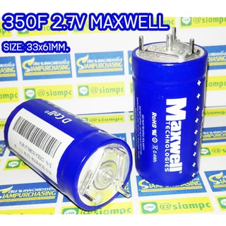 350F 2.7V 310F 2.7V MAXWELL Super Capacitor ซุปเปอร์คาปาซิเตอร์ (สินค้าในไทย ส่งเร็วทันใจ)