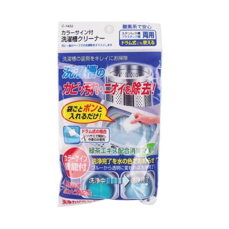 fudo-น้ำยาล้างเครื่องซักผ้า-นำเข้าจากญี่ปุ่น