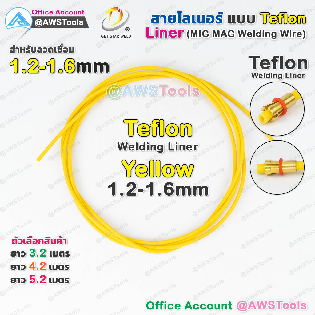 เทฟล่อน-ลายเนอร์-สีเหลือง-1-2-1-6mm-teflon-สำหรับงานเชื่อม-mig-mag-ไลเนอร์-ไลน์เนอร์-teflon-liner-mig-mag