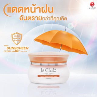 นาโน ซันสกรีนจีพีโฟร์จี ครีม Nano Sunscreen GP4G cream