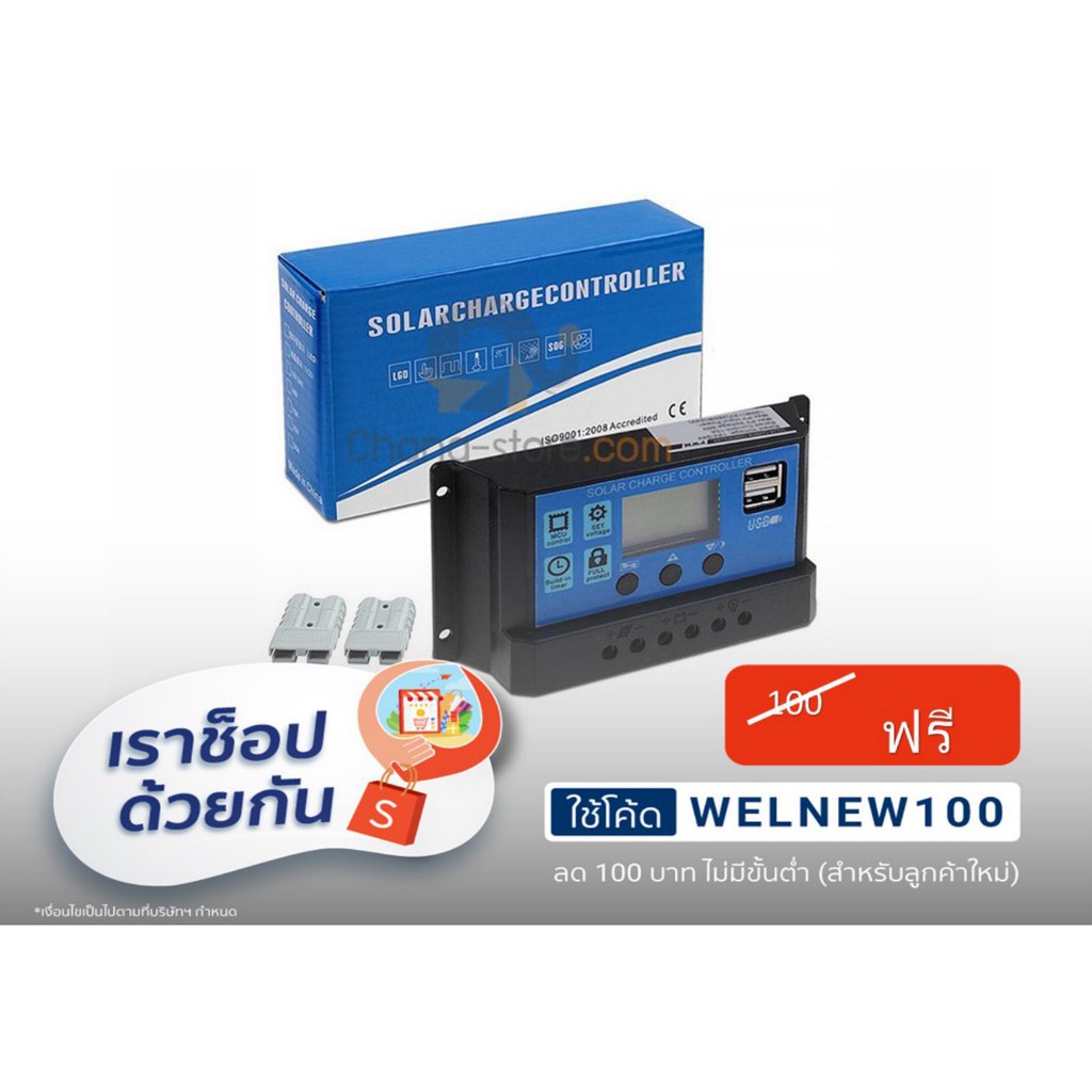 ยอดขายอันดับ1-solar-charger-โซล่าชาร์จเจอร์-ควบคุมการชาร์จ-10-60a-pwm-ในไทย-สีน้ำเงินดำ-โซล่าชาร์จเจอร์-mppt