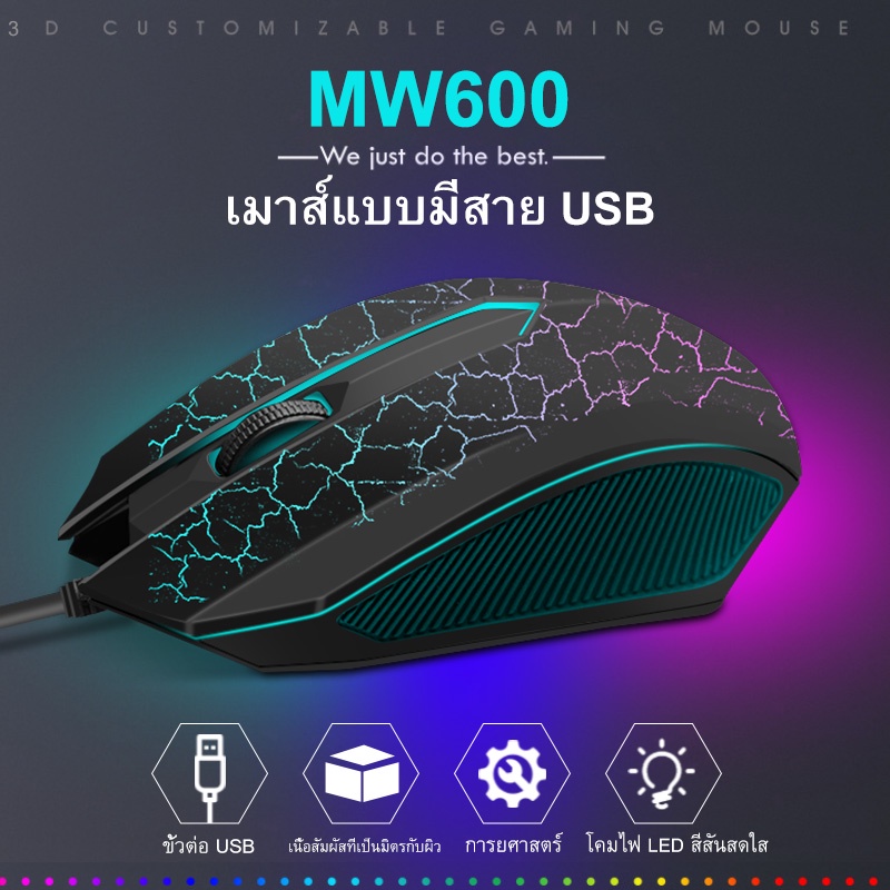 เม้าส์-usb-optical-mouse-เมาส์เกมมิ่ง-hp-gaming-รุ่น-mw600-ส่งจากกรุงเทพ
