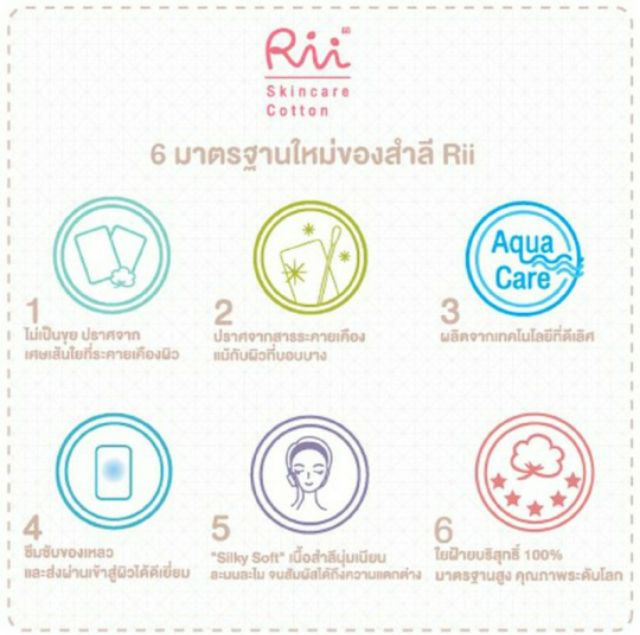 rii-no92-pure-wata-สำลีเกรดพรีเมี่ยมจากญี่ปุ่น-ออร์แกนิค-สำลีไม่ฟอกขาว