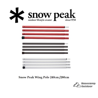 Snow Peak Wing Pole  240cm / 280cm 1แพ็คมี 1 ต้น