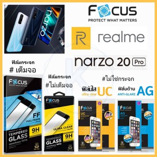 Focus ฟิล์ม Realme Narzo 20 Pro