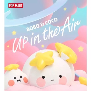 [Popmart] พร้อมส่ง ✨Limited Bobo &amp; Coco Up in the air ของแท้ (Limited 1000 pieces) 💥พร้อมส่งค่ะ💥