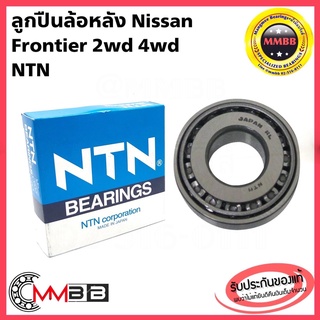 ลูกปืนล้อหลัง Nissan Frontier (นิสสัน ฟรอนเทีย) 2WD 4WD ลูกปืน TU0807-1 NTN ของแท้ NTN ลูกปืนล้อหลัง นิสสัน ฟร้อนเทียร์