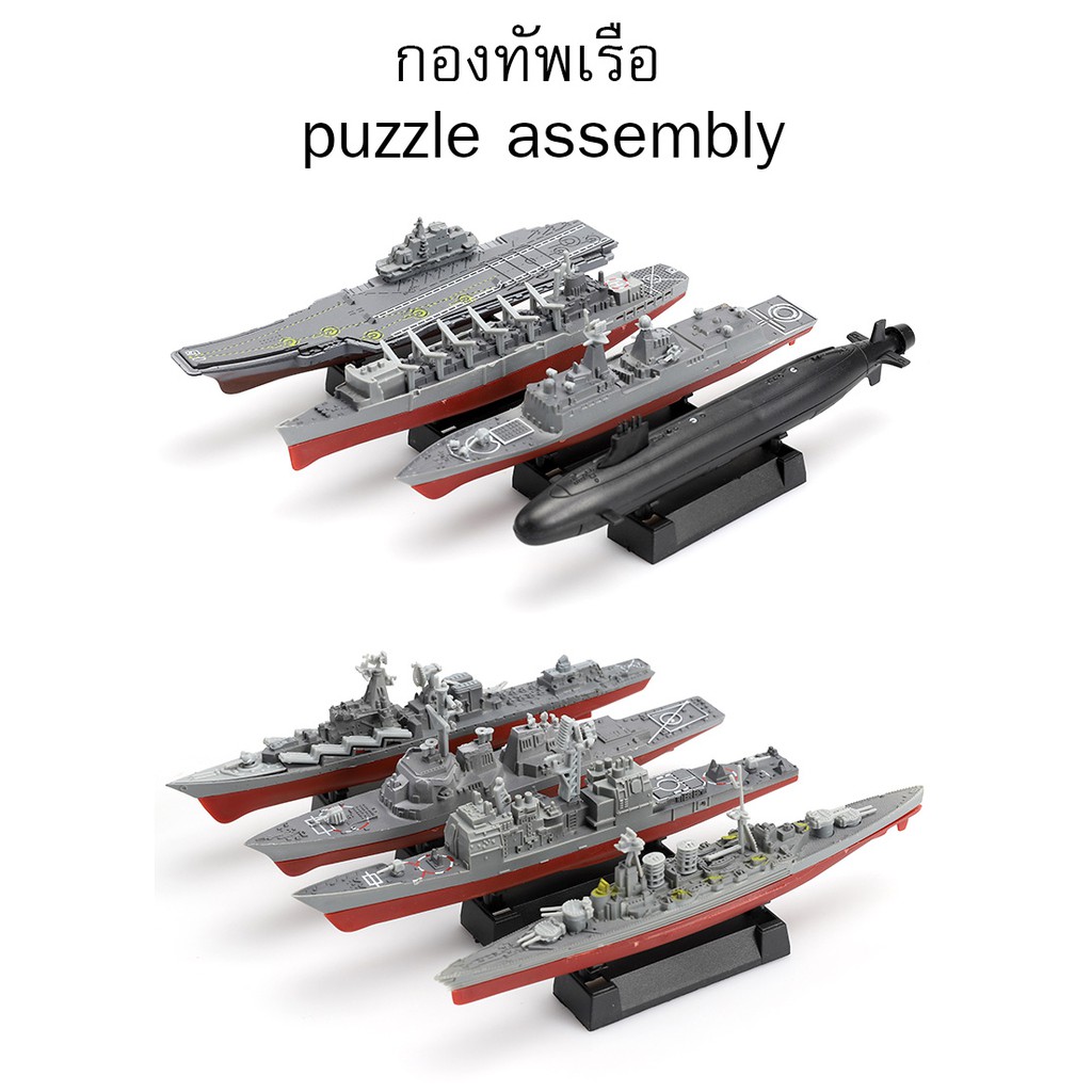 โมเดลเรือรบ-4d-diy-puzzle-assembly