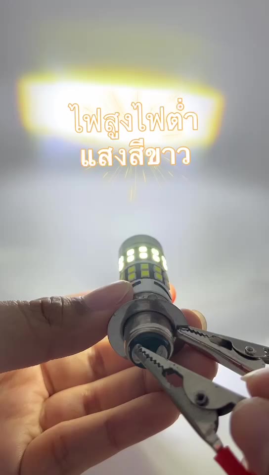 หลอดไฟหน้า-มอเตอร์ไซค์-led-แบบแท่ง-ขั้วกลม2จุด-ขั้วเสียบ-3-ขา-สว่างเพิ่ม-100-h6-ac-l12-ขั้ว2จุด-h4-l12-ไฟacสามารถใส่ไ