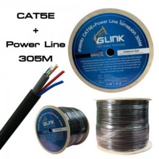 สาย LAN CAT5E UTP Cat5e Outdoor +ไฟ2ยาว300เมตรภายนอก Glink รหัสGL-5009
