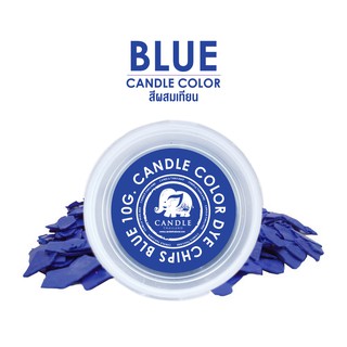 สินค้า Candle Color Blue  10 g. - สีเทียนสีน้ำเงิน 10 กรัม💙💙