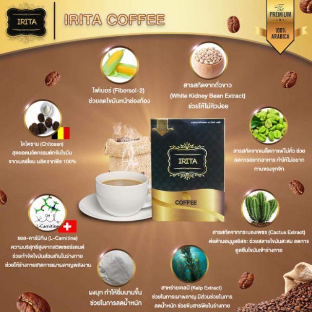 รวม-กาแฟ-ไอริต้า-irita-coffee-plus-ไอริต้าแบล็คคอฟฟี่-ไอริต้า-คอฟฟี่-พลัส-ไอริต้า-ไฟเบอร์ลัส-irita-fiber-plus