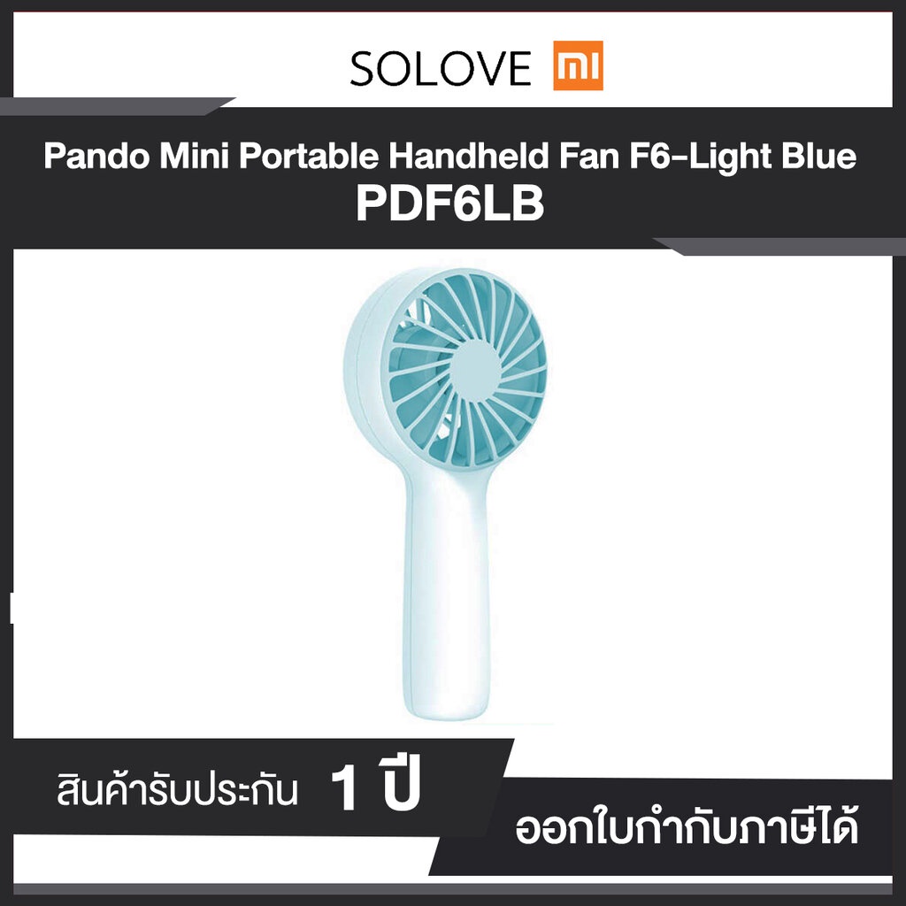 พัดลมมือถือ Xiaomi Pando PDF6LB Mini Portable Handheld Fan F6 (Light ...