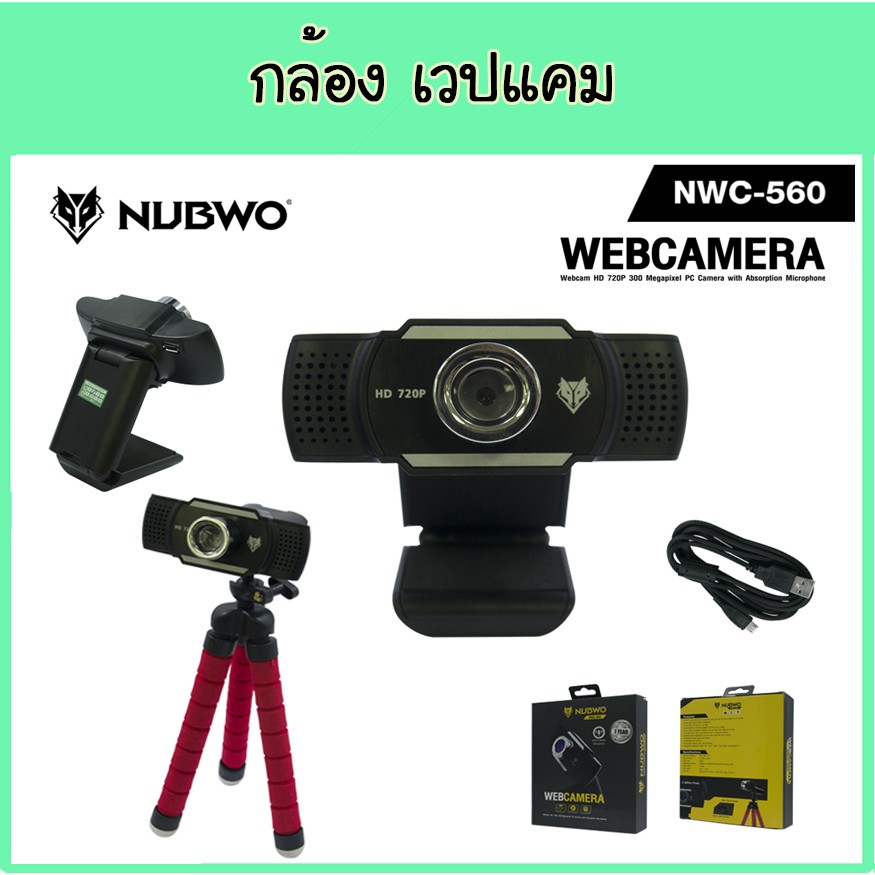 กล้อง-เว็ปแคม-web-cam-nubwo-nwc-560-ความชัด-hd720p-ของแท้-100-webcam