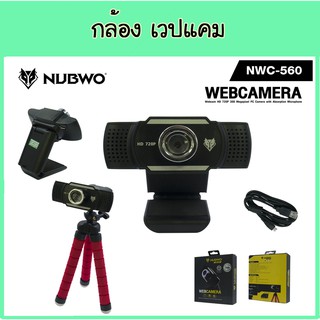 กล้อง เว็ปแคม WEB CAM NUBWO NWC-560  ความชัด HD720P ของแท้ 100% webcam