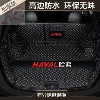 แผ่นท้าย Haval H6 ล้อมรอบพิเศษ Haval H6 รุ่นที่สองและรุ่นน้ำแห่งชาติรุ่นที่สามของรถยนต์อุปกรณ์แผ่นกล่องท้าย