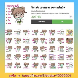 ภาพขนาดย่อของภาพหน้าปกสินค้าSticker line 18 บาท / สติกเกอร์ไลน์18บาท  50เหรียญ ของแท้ จากร้าน mrkhao บน Shopee ภาพที่ 3