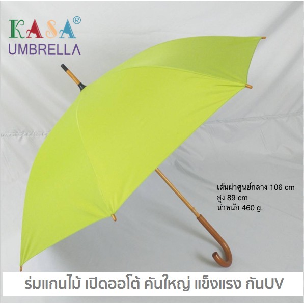 รูปภาพของร่ม ร่มแกนไม้ 24นิ้ว เปิดออโต้ ด้ามจับไม้ กันUV รหัส24-1 ร่มกันแดด ร่มกันน้ำ สีหวาน พร้อมส่งทุกสี ผลิตในไทย umbrellaลองเช็คราคา