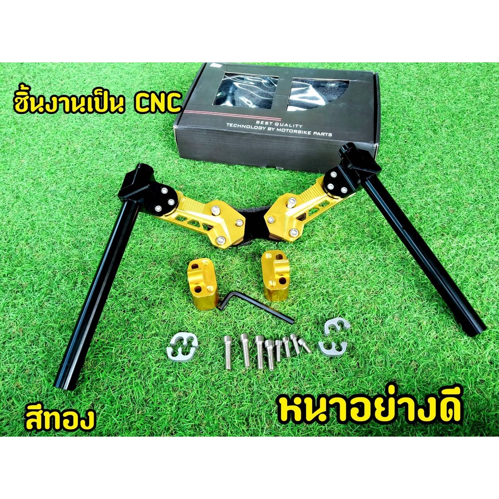 แฮนด์แดรก-cnc-v-3-แฮนด์แดร็ก-สำหรับ-msx125-msx-sf-zoomer-x-ksr-แฮนด์หมอบ