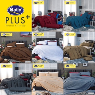 [15 โทนสี] SATIN PLUS ชุดผ้าปูที่นอน สีพื้น Plain Color #Total ซาติน ชุดเครื่องนอน ผ้าปู ผ้าปูเตียง ผ้านวม ไม่มีลาย