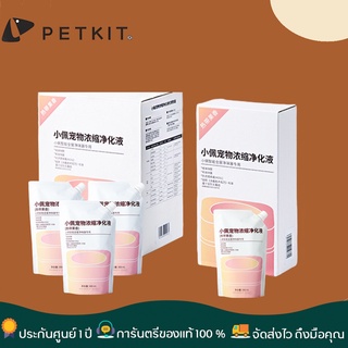 PETKIT Refill air magic cube  195 น้ำยารีฟิล น้ำยาฟอกอากาศ สำหรับเติมเครื่อง หัวเชื้อ น้ำยา Refill สำหรับเติมเครื่อง