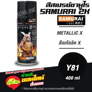 (Y81) SAMURAI สีสเปรย์ซามูไร 2K เบอร์ Y81 สีเมทัลลิค X METALLIC X YAMAHA COLOURS  สีสเปร์ย- 400ml