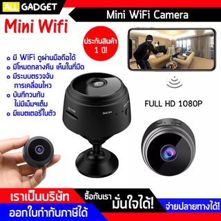 กล้องวงจรปิดมินิ Mini WiFi Camera ไร้สาย แบตในตัว FULL HD 1080P