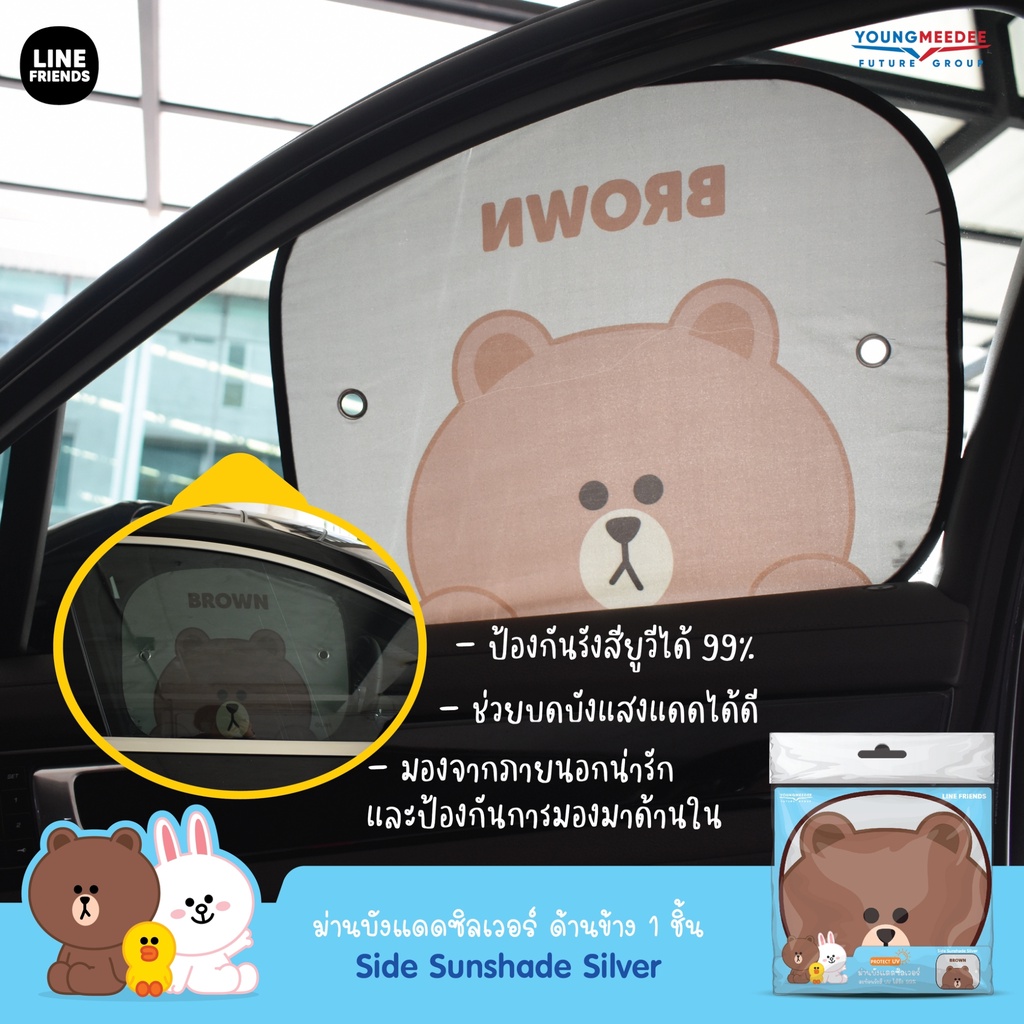 line-friends-ม่านบังแดดแบบซิลเวอร์-สำหรับด้านข้าง-เนื้อผ้าเคลือบซิลเวอร์ป้องกันความร้อนและแสงแดด-uv-ได้ถึง-99