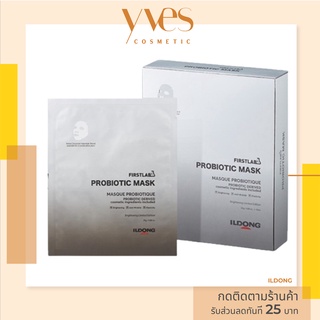 ภาพหน้าปกสินค้า🌟 พร้อมส่งด่วน !!! ส่งฟรี 🌟 Probiotic Ildong Firstab Probiotic Mask มาส์ก Probiotic ลดรอยแดง ฟื้นฟูผิว ลดเลือนจุดด่างดำ ซึ่งคุณอาจชอบสินค้านี้