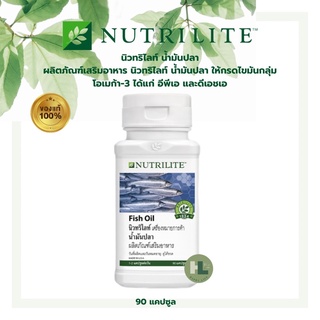 ภาพหน้าปกสินค้า(พร้อมส่ง‼️)Amway Nutrilite Fish Oil นิวทริไลท์ น้ำมันปลา ขนาด 90 แคปซูล ที่เกี่ยวข้อง