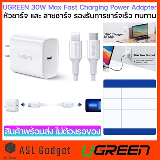 Ugreen 30W Max Fast Charging Power Adapter หัวชาร์จเเละสายชาร์จ รองรับการชาร์จเร็ว