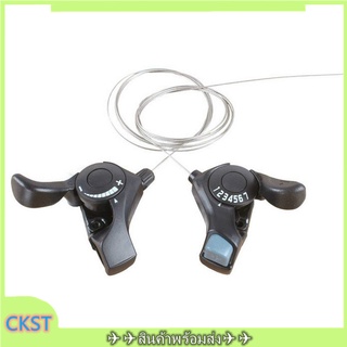 🚲CKST🚲เกียร์มือจักรยานเสือภูเขา ระดับความเร็วเกียร์ 3x7 สำหรับShimano