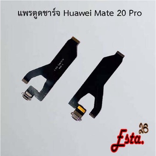 แพรตูดชาร์จ [PCB-D/C] Huawei Mate 20,Mate 20x,Mate 20 Pro