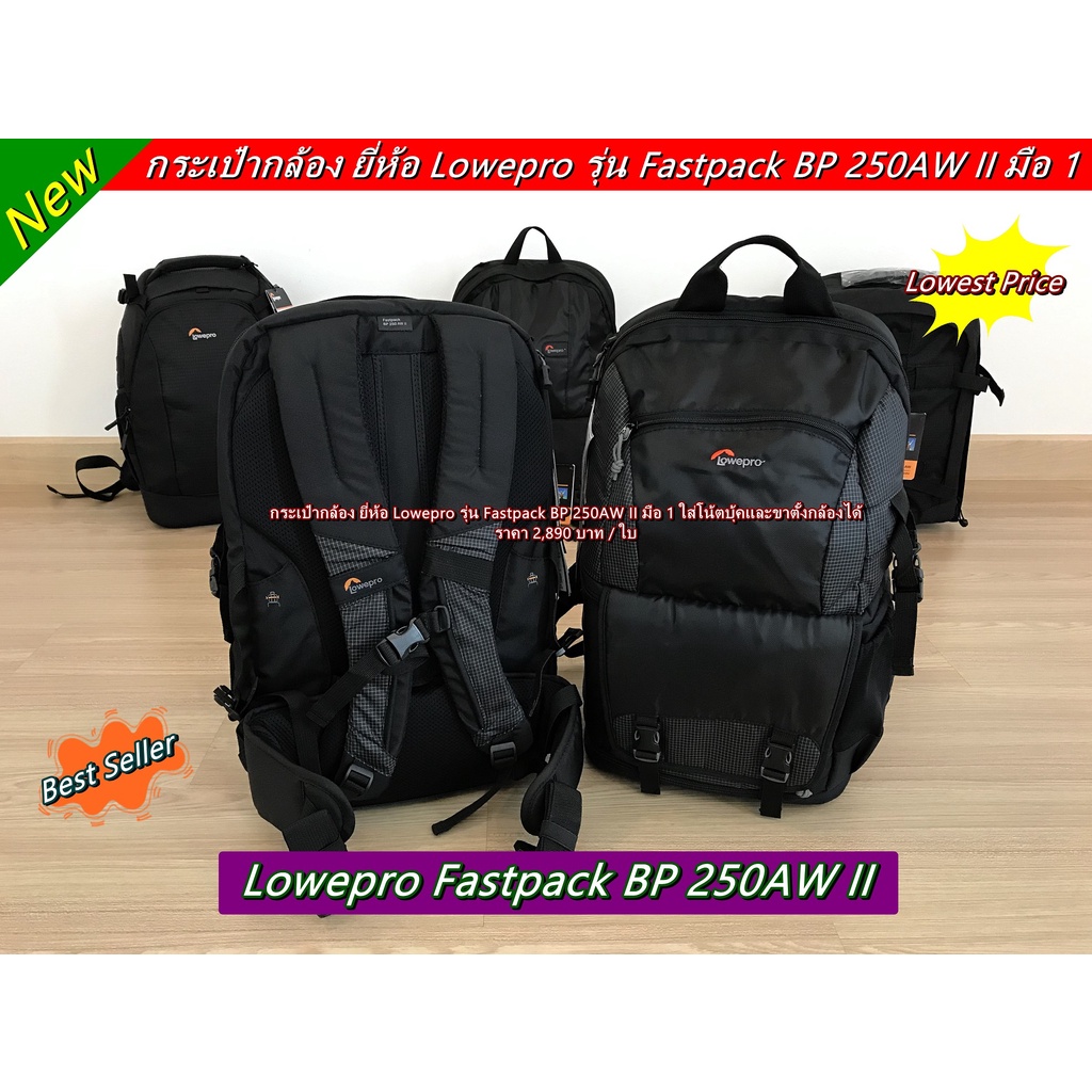 โปรโมชั่นสุดคุ้ม-lowepro-fastpack-bp-250aw-ii-สีดำ-มือ-1