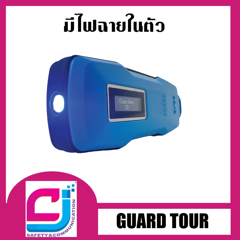 guard-tour-g100-นาฬิกายาม-แบบชาร์จไฟได้