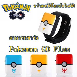 ภาพหน้าปกสินค้าสายรัดข้อมือ Nintendo Pokemon GO Plus หน้าจอสี่เหลี่ยม สำหรับ Ios Android ซึ่งคุณอาจชอบสินค้านี้