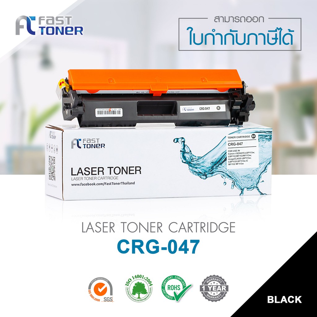 จัดส่งฟรี-fast-toner-หมึกเทียบเท่า-canon-cartridge-047-black-for-canon-lbp113w-mf113w