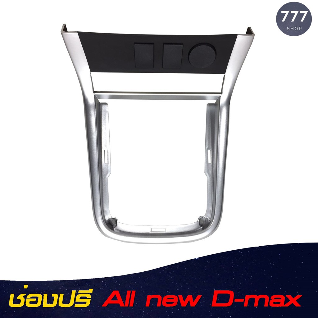 ช่องปรี-allnew-d-max-ปี2013-หน้ากากปรี