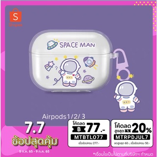 [MTBTLO77 ส่วนลด 77 บ. เมื่อช้อปครบ 277 บ. ] เคสสำหรับ Airpods3&amp;2&amp;1 การ์ตูน  Case AirPods 3 น่ารักastronaut