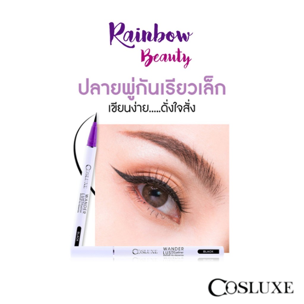 ภาพหน้าปกสินค้าโฉมใหม่  COSLUXE Wanderlust Eyeliner อายไลน์เนอร์ ตัวท้อป ของ คอสลุคส์ 0.55 มล. สีดำสนิท แห้งไว ติดทน กรีดตา