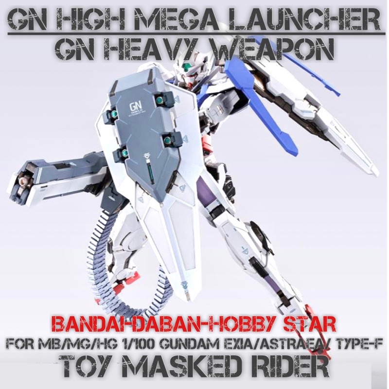 พรีออเดอร์ พาร์ทเสริม MG MB HG 1/100 SJL Model 1/100 GN-High Mega