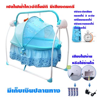 ส่งฟรี เปลไกวไฟฟ้า+มีรีโมท  ยี่ห้อ ppimi (แรกเกิดถึง 3 ขวบ) รองรับน้ำหนักได้ 24 กิโลกรัม