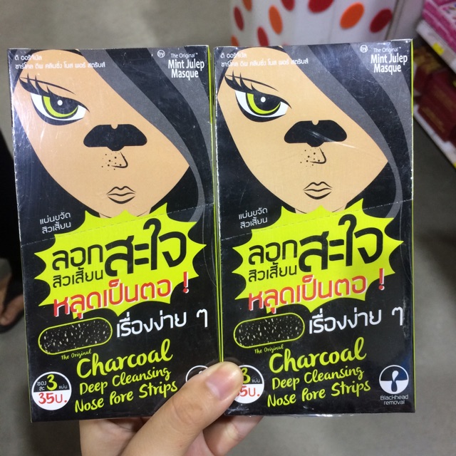 The Original Charcoal deep cleansing nose pore strips แผ่นขจัดสิวเสี้ยน