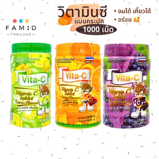 ภาพหน้าปกสินค้าพร้อมส่ง🌟วิตามินซี แบบอม แบบเคี้ยว Vita-C Vitamin C 25 mg แบบกระปุก 1000 เม็ด อม เคี้ยวได้ ไวต้า-ซี สำหรับเด็ก ที่เกี่ยวข้อง