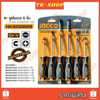 ภาพหน้าปกสินค้า🔥พร้อมส่ง🔥INGCO🔥 ชุดไขควง🔥 รุ่น HKSD0628 ( 6 pcs screwdriver set ) / ไขควงชุด ปากแบน ปากแฉก 6 อัน ไขควงINGCO ไขควง ซึ่งคุณอาจชอบราคาและรีวิวของสินค้านี้